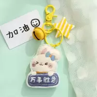 手工刺绣钥匙扣diy材料包刺绣diy送男友情侣自绣制作|大白兔[送视频教程] 无礼盒
