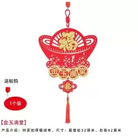 浙江发货绒布新年春节牛年用品过年字室内装饰客厅对联挂件挂饰|[金玉满堂]