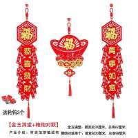 浙江发货绒布新年春节牛年用品过年字室内装饰客厅对联挂件挂饰|[金玉满堂+对联]套餐