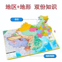 磁力中国地图拼图初中学生磁性政区地形图儿童力玩具
