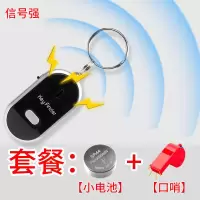钥匙寻回器红外灯声音提示钥匙寻回器轻松吹口哨找回|黑色 新款[信号强]+备用电池4节+口哨