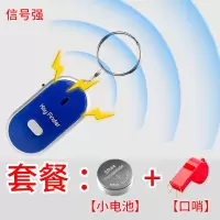钥匙寻回器红外灯声音提示钥匙寻回器轻松吹口哨找回|蓝色 新款【信号强】+备用电池4节+口哨