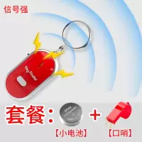 钥匙寻回器红外灯声音提示钥匙寻回器轻松吹口哨找回|红色 新款[信号强]+备用电池4节+口哨