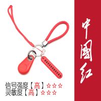 蓝牙防丢失器手机钥匙扣防丢器找东西双向寻找器报警器定位器|[尊享款]中国红+皮绳+号+备用电