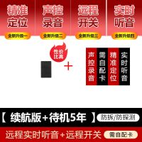 北斗gps定位跟踪器车载车辆追踪仪汽车防盗老人小孩防丢|续航版+四星定位+高清录音卡