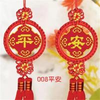 十字绣汽车挂件全珠绣满珠子小挂饰十字绣印花汽车挂件|008平安