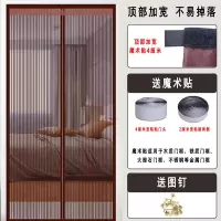夏季魔术贴防蚊门帘磁性自吸纱门家用卧室简易隔断门帘免打孔帘子|顶部加宽4厘米魔术贴(咖啡金刚网) 宽100*高220