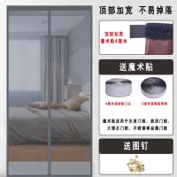 夏季魔术贴防蚊门帘磁性自吸纱门家用卧室简易隔断门帘免打孔帘子|顶部加宽4厘米魔术贴(银灰纯色) 宽110*高220