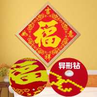 十字绣客厅字简单小幅卧室2021新款钻石画满钻五临门贴钻石绣|吉祥如意[单幅] 满钻[38*38cm]钻量多%30