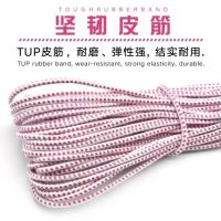 松紧带高弹力跳皮筋绳橡皮筋弹力绳松紧绳宽圆细扁裤腰带松紧|多股乳胶芯[3.0毫米] 多芯[5米]