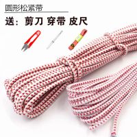 松紧绳高弹力松紧带圆细扁宽橡皮筋捆绑弹力绳跳皮筋裤腰松紧|多芯【30米】送剪刀+穿带+皮尺