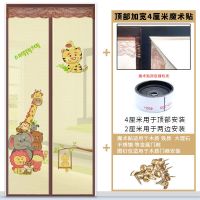 魔术贴防蚊门帘磁性纱门家用卧室纱窗防蝇通风夏季隔断免打孔|长颈鹿魔术贴 宽85*高210