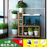 花架子客厅多层置物架多肉家用室内落地鱼缸花架实木阳台花架|G3款碳化色+轮子