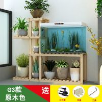 花架子客厅多层置物架多肉家用室内落地鱼缸花架实木阳台花架|G3款-原木色