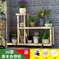 花架子客厅多层置物架多肉家用室内落地鱼缸花架实木阳台花架|G2款原木带轮