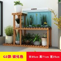 花架子客厅多层置物架多肉家用室内落地鱼缸花架实木阳台花架|G2款-碳化色