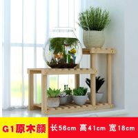 花架子客厅多层置物架多肉家用室内落地鱼缸花架实木阳台花架|G1款-原木色