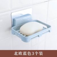 卫生间置物架免打孔香皂盒壁挂浴室置物架厕所吸壁式吸盘卫浴收纳|香皂盒3个[蓝色]