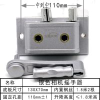 手摇升降晾衣架换孔摇手器室内阳台双杆通用配件摇把手柄|银色相机摇手器孔距11.0cm
