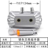 手摇升降晾衣架换孔摇手器室内阳台双杆通用配件摇把手柄|银色贝壳摇手器孔距13.4cm
