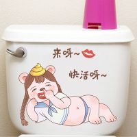 个性搞笑卫生间浴室可移防水马桶贴纸贴画可爱卡通自粘装饰墙贴|快/活/吖