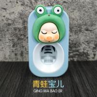 卡通自动挤牙膏可爱儿童创意牙膏挤压器免打孔粘贴置物架|青蛙宝儿