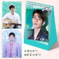 tfboys台历王俊凯王源易烊千玺同款桌面日历7周年应援收藏