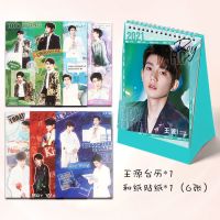 tfboys台历王俊凯王源易烊千玺同款桌面日历7周年应援收藏