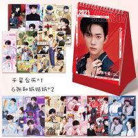 tfboys台历王俊凯王源易烊千玺同款桌面日历7周年应援收藏