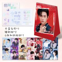 tfboys台历王俊凯王源易烊千玺同款桌面日历7周年应援收藏
