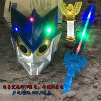 奥曼面具发声光剑套装儿童卡通男女孩玩具迪迦赛罗欧布罗索银河