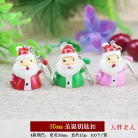 10个装创意圣诞节活动小礼品圣诞树装饰品钥匙扣挂件小学生奖品