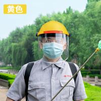 喷药打农的防护面罩帽子农用防毒全脸部切割打磨电焊透明