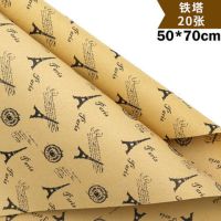 鲜花包装纸英文报纸复古牛皮纸包书纸礼品花艺花店花束包花纸材料