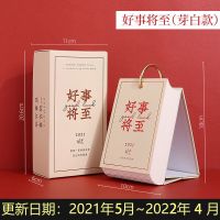 2022年台历桌面摆件励志日历手撕ins可爱文艺简约手帐迷你日历本