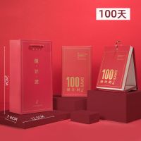 可2022年单向日历学生100天中高考研计划记事台历