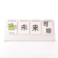 高考中考日历励志学生考试考研计划创意翻页两用台历提醒