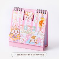 2021年8月-2022年少女心创意卡通台历可爱桌面记事本学习自律日历