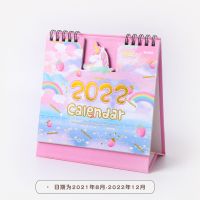 2021年8月-2022年少女心创意卡通台历可爱桌面记事本学习自律日历
