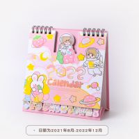 2021年8月-2022年少女心创意卡通台历可爱桌面记事本学习自律日历