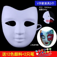 幼儿园儿童手绘纸浆京剧脸谱面具白diy手工空白马勺绘画材料包