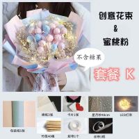 手工diy情人节鲜花零食材料包棒棒糖花束创意满天星送女朋友