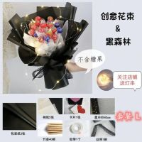 手工diy情人节鲜花零食材料包棒棒糖花束创意满天星送女朋友