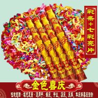 礼炮筒手持结婚礼婚庆拉炮开业庆典彩炮开工彩带炮瓣节庆