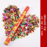 乔迁之喜手拧开业装饰喷花彩带筒搬家开工庆典礼炮筒
