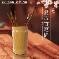 竹笔筒毛笔筒学习用品笔收纳盒文房四宝 竹制插笔筒简约装毛笔筒