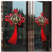 开业大吉店铺开张装饰贴 阳台玻璃门贴纸窗花贴新年中国结墙贴画