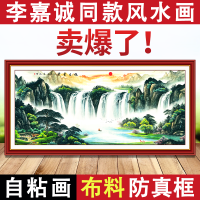 国画旭日东升客厅装饰画画山水画字画靠山招鸿运当头墙贴画