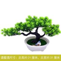 假花仿真花装饰客厅塑料花绿植迎客松酒柜创意摆件工艺品盆景有鸟