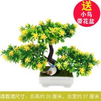 假花仿真花装饰客厅塑料花绿植迎客松酒柜创意摆件工艺品盆景有鸟